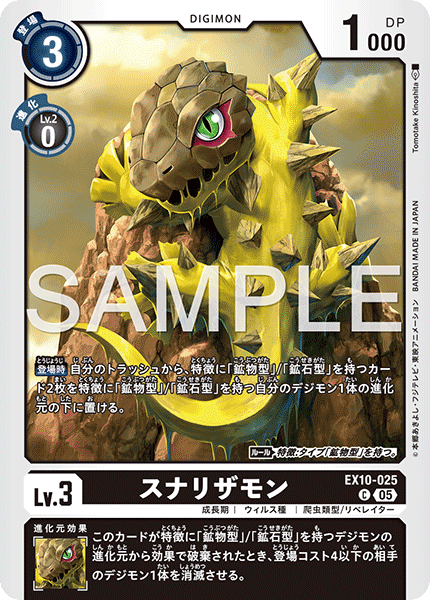 鉱物鉱石型デッキ サンプルレシピとデッキタイプまとめ【SINISTER