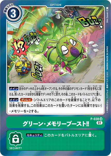 パルスモンデッキ サンプルレシピとデッキタイプまとめ【シークレット