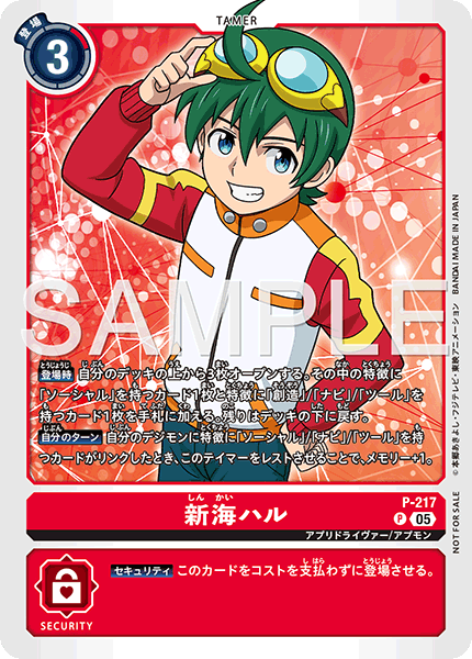 アプモンデッキ サンプルレシピとデッキタイプまとめ【TIME STRANGER