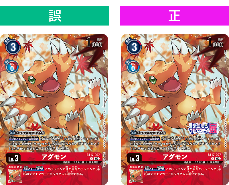 終了]『デジモンアドベンチャーアニメ25周年記念展』大阪会場配布