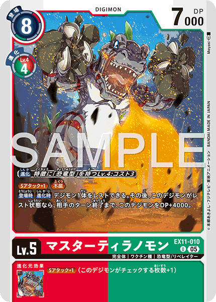 デジモンカード 旧 Sp-1 ファイル島、空中大決戦！！ デジタル