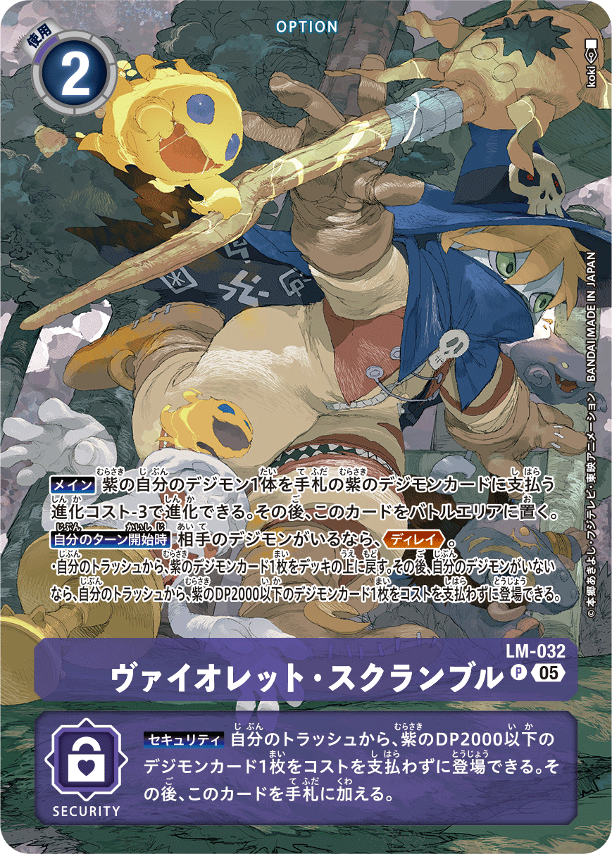 CARDLIST｜デジモンカードゲーム