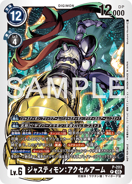 CARDLIST｜デジモンカードゲーム