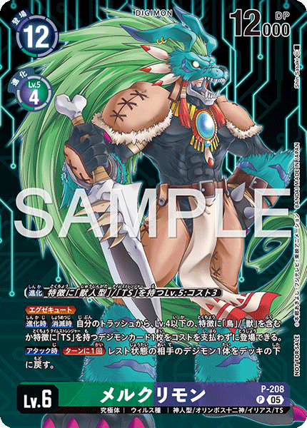 プロモーションカード CARDLIST｜デジモンカードゲーム