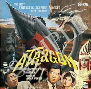 海底軍艦 オリジナル・サウンドトラック/AKIRA IFUKUBE/伊福部昭/店舗