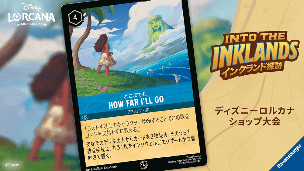 ディズニーロルカナ】2025年5月からの公認店イベント情報まとめ