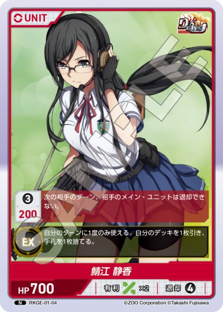 りっく☆じあ～す Vol.1 ブースターボックス | カードギャラリー