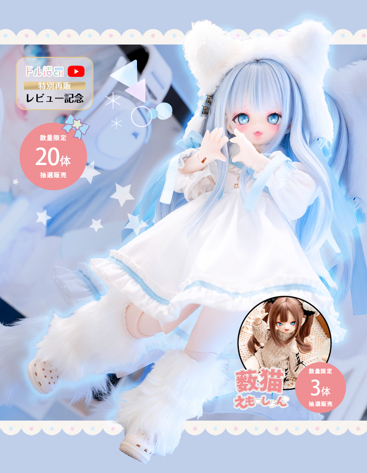 DOLK×MAYDOLL | 檸檬猫 - おおやまねこ ver. Limited 特設 - DOLK