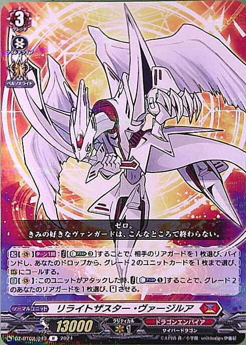 ドラスタコラム | コロコロコミック付録のスタートデッキ！《リライト