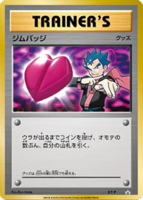 ジムバッジ(XY-P) | プロモ | ドラゴンスター | ポケモンカード