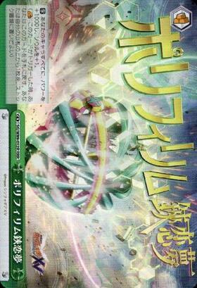 BT】戦姫絶唱シンフォギアXV 商品検索 | ドラゴンスター | ヴァイス