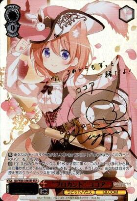 BT】ご注文はうさぎですか?BLOOM 商品検索 | ドラゴンスター