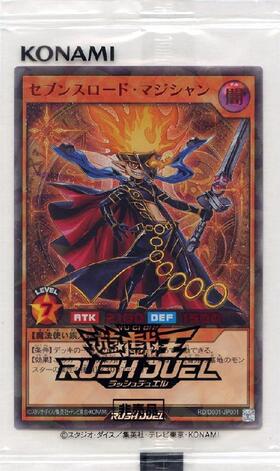 セブンスロードマジシャン(Rush/赤文字)(RD/D001-JP001) | ラッシュ