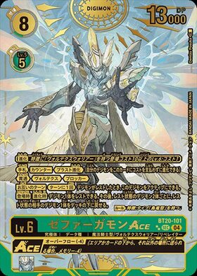 ゼファーガモン(EX7-036) | SP/SR | ドラゴンスター | デジモンカード