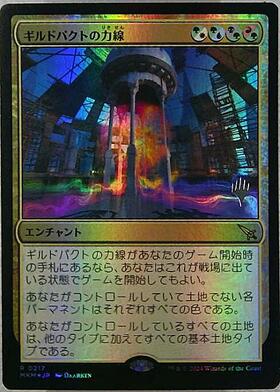 MKM)ギルドパクトの力線(F)/LEYLINE OF THE GUILDPACT | (FOIL)神話