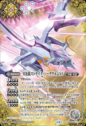 BSC50】アニメブースター RESONATING STARS 商品検索 | ドラゴンスター