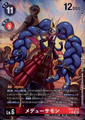 メデューサモン(☆SR/パラレル)(BT21-029) | SR/パラレル | ドラゴン