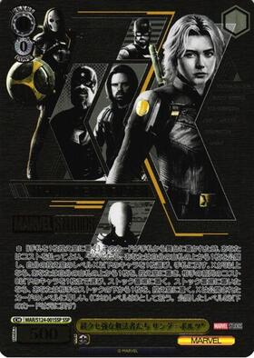 BT】MARVEL Vol.3 [MARVEL STUDIOS] 商品検索 | ドラゴンスター