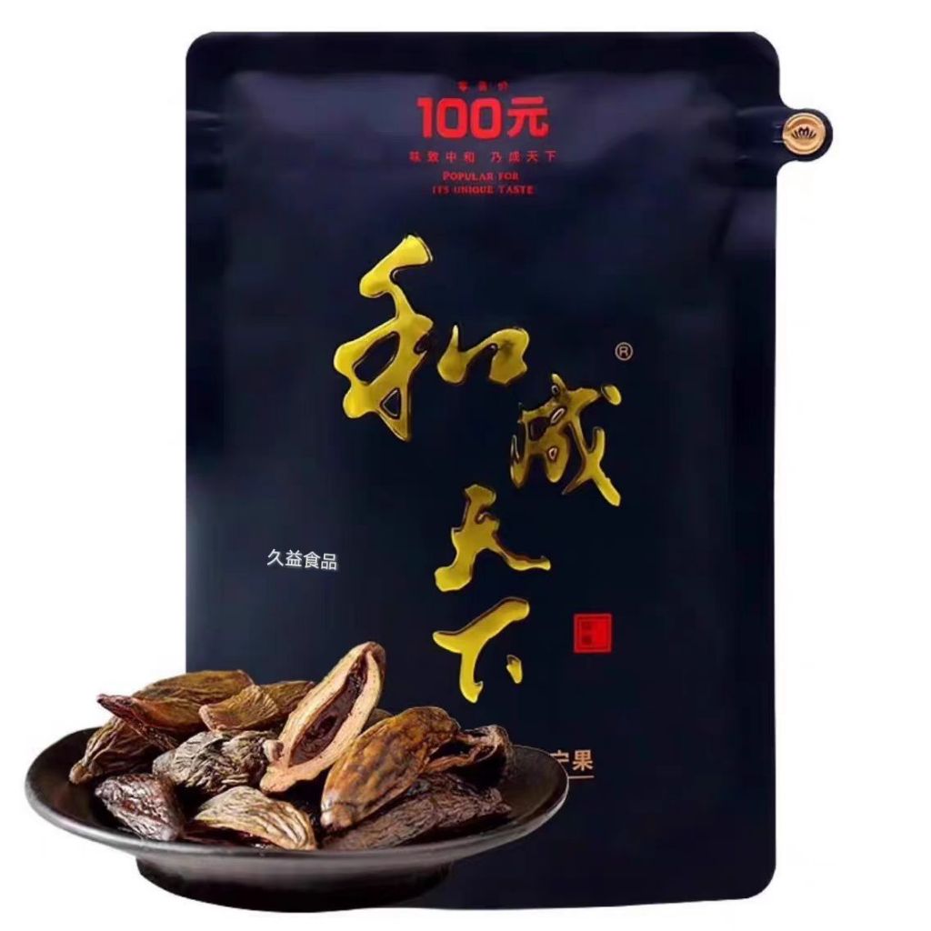 现货囗味王槟榔50元100元和成天下槟榔海南槟郎果干湖南特产枸杞槟榔