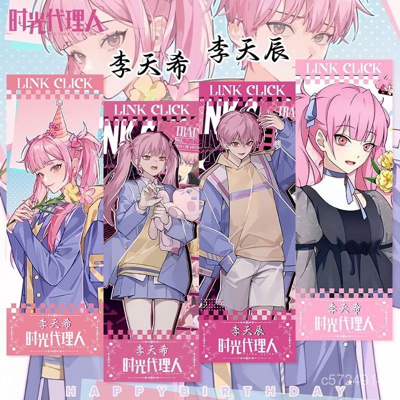 時光代理人 李天辰 李天希 印記 トレカ 不能没了好哥哥🥹 李天辰