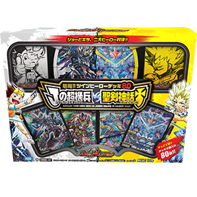 集結ノ正裁Z(DMBD07 5/14) | デュエル・マスターズ