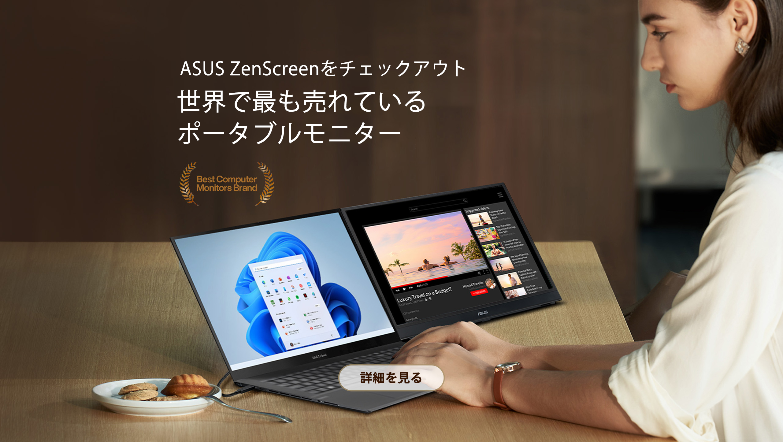 ASUS ZenScreen MB166C｜モニター｜ASUS 日本