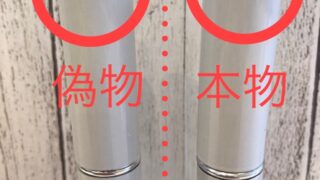 購入は必ず正規販売店から』まつ毛美容液 ラッシュアディクト 偽物に要