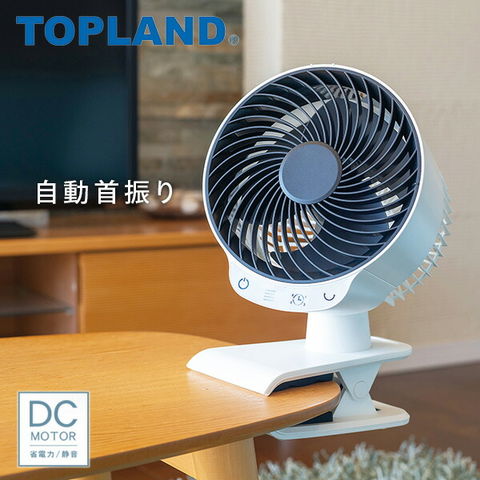 dショッピング |サーキュレーター クリップ式 15cm羽根 扇風機 DC