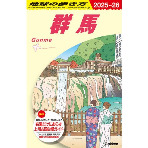 希少 地球の歩き方 中国 自由旅行 1986〜1987年版 希少 地球の歩き方