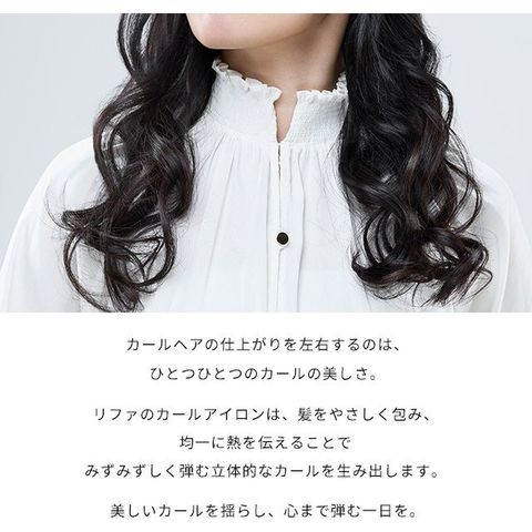 dショッピング |MTG 【即納】リファ ビューテック カールアイロン 32mm