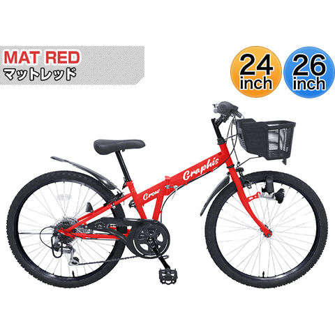 子供用 マウンテンバイク 24インチ 自転車 赤 キッズ 男の子 東京都