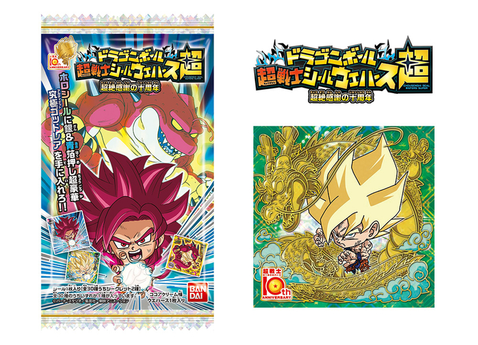 ドラゴンボール超戦士シールウエハース」シリーズ10周年記念投票を開催