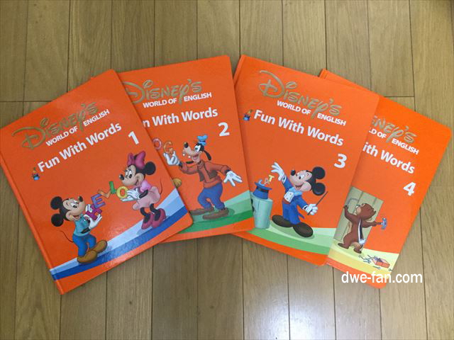 ディズニー英語システム DWE ディズニー英語 English FUN WITH WORDS