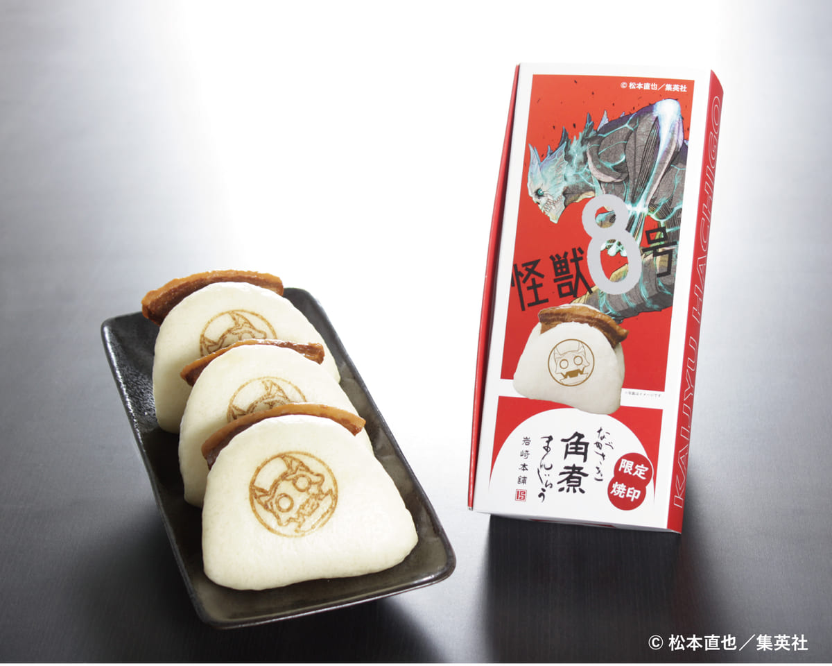 怪獣8号』のミニキャラ焼印入り！岩崎本舗「限定角煮まんじゅう3個入り箱」