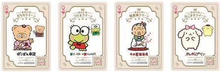 サンリオキャラが100種類のカードに！江崎グリコ「クイーン・デー2017