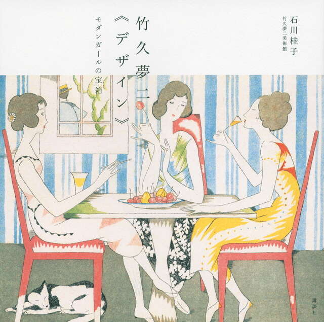 フィギュア付きスペシャルBox Yoshitomo Nara