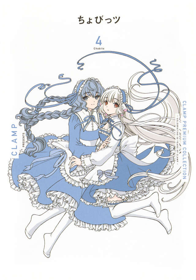 CLAMP PREMIUM COLLECTION ちょびっツ（4