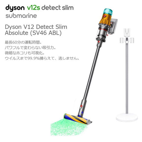 Dyson コードレススティッククリーナー V12 Detect Slim Absolute