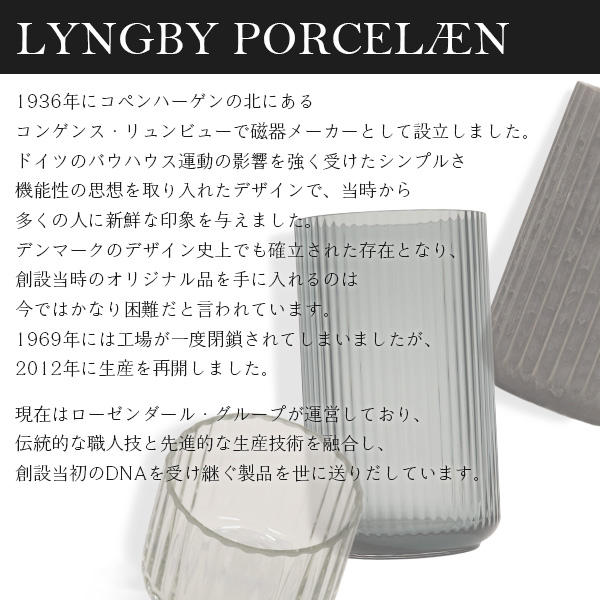 よろずやマルシェ本店 | 【売りつくし】Lyngby Porcelaen リュンビュー