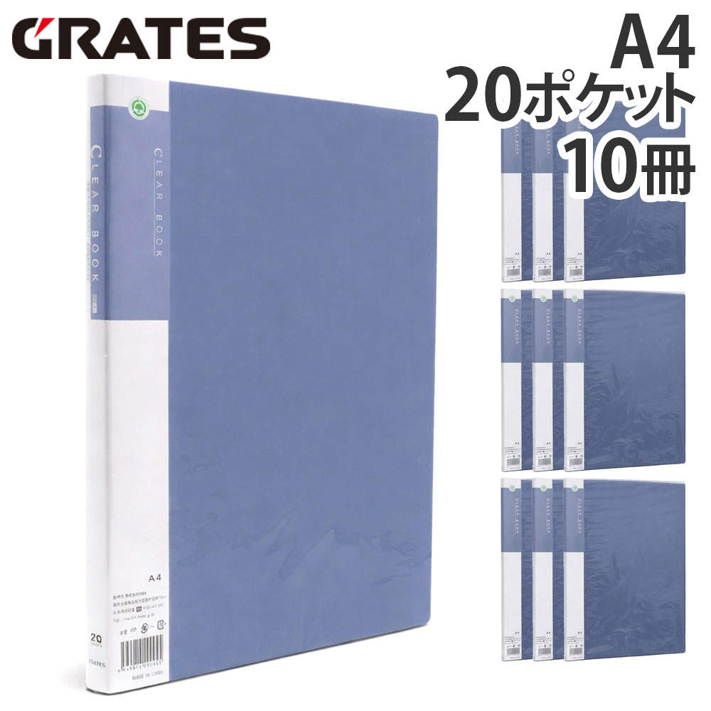 よろずやマルシェ本店 | クリアブック固定式 A4タテ青20ポケット 1箱10
