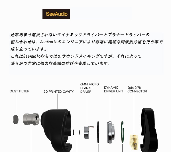 Seeaudio から4.4mmバランスプラグ仕様の有線イヤホン『Rinko』が登場