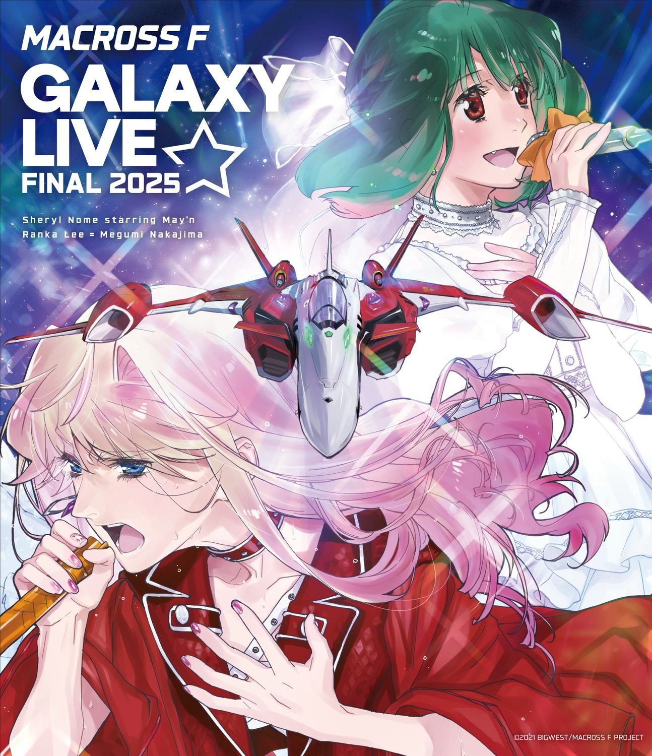 マクロスF ギャラクシーライブ☆ファイナル 2025」 ジャケット