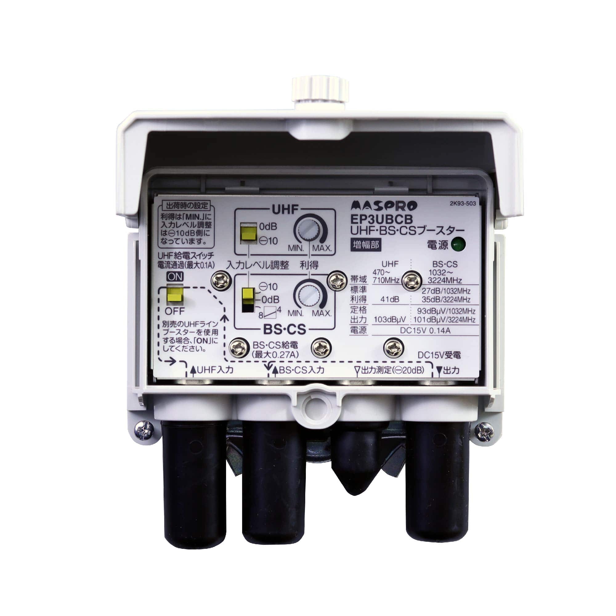 マスプロ電工（MASPRO）】 UHF+CS/BS-IFブースター（利得41dB）【4K8K
