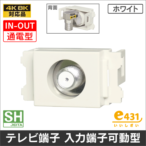 マスプロ電工（MASPRO）】2端子型直列ユニット テレビ端子 2DWKT-B