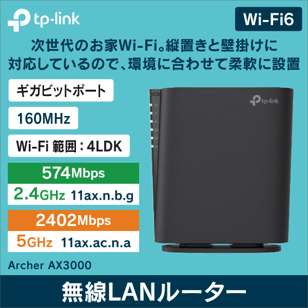TP-LINK】メッシュWi-Fiユニット DecoX20【3台セット】AX1800|e431