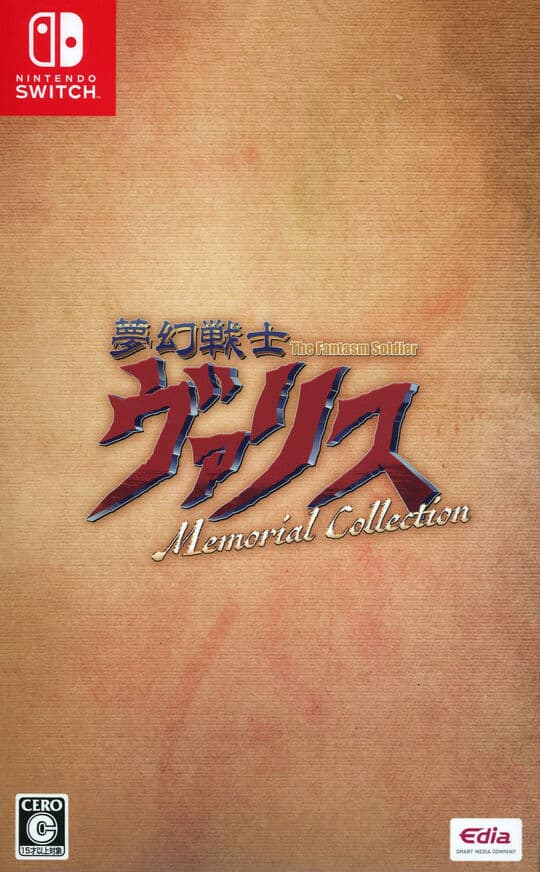 ゲオ公式通販サイト/ゲオオンラインストア【新品】夢幻戦士ヴァリス