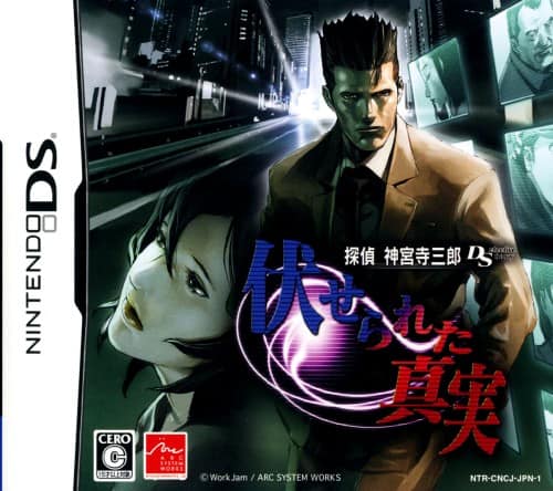 ゲオ公式通販サイト/ゲオオンラインストア【中古】探偵 神宮寺三郎DS
