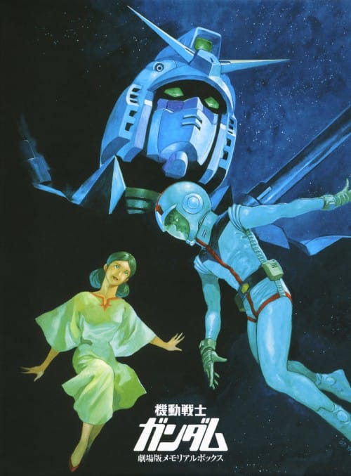 ゲオ公式通販サイト/ゲオオンラインストア【中古】機動戦士ガンダム