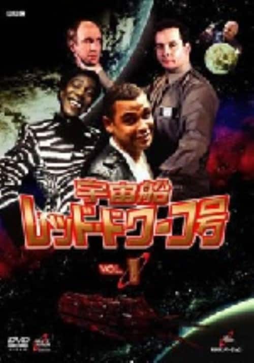 ゲオ公式通販サイト/ゲオオンラインストア【中古】1．宇宙船レッド