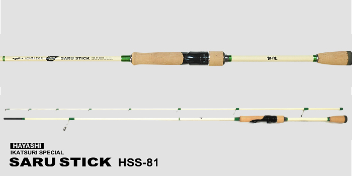 餌木猿 - SARU STICK -